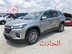 شێڤرۆلێت تراڤێرس